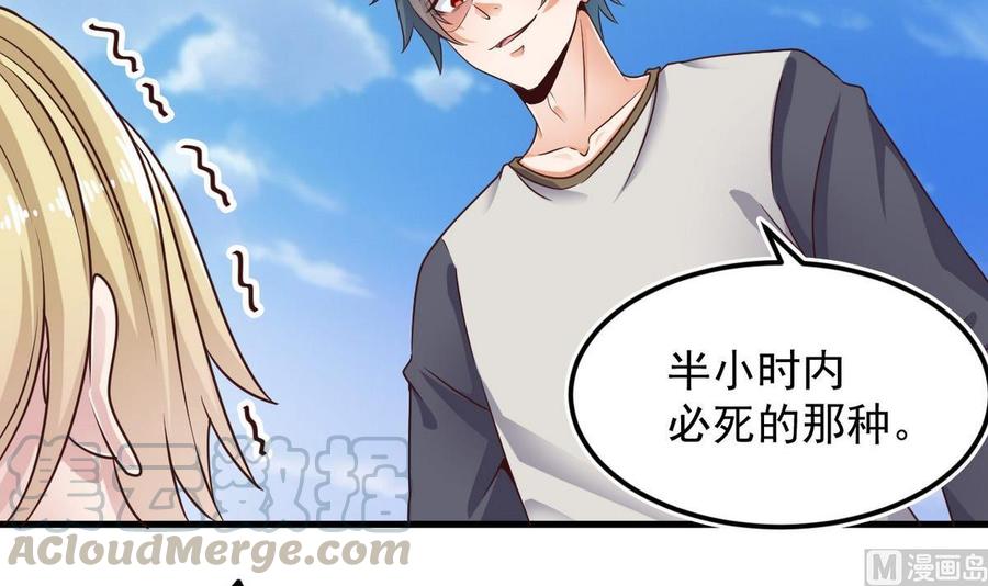 🍸傀奇开发商 第185话 你自求多福吧 第33页