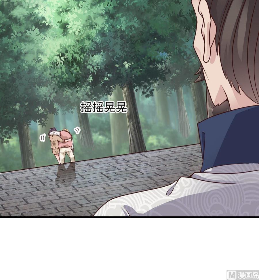 🍸傀奇开发商 第185话 你自求多福吧 第39页