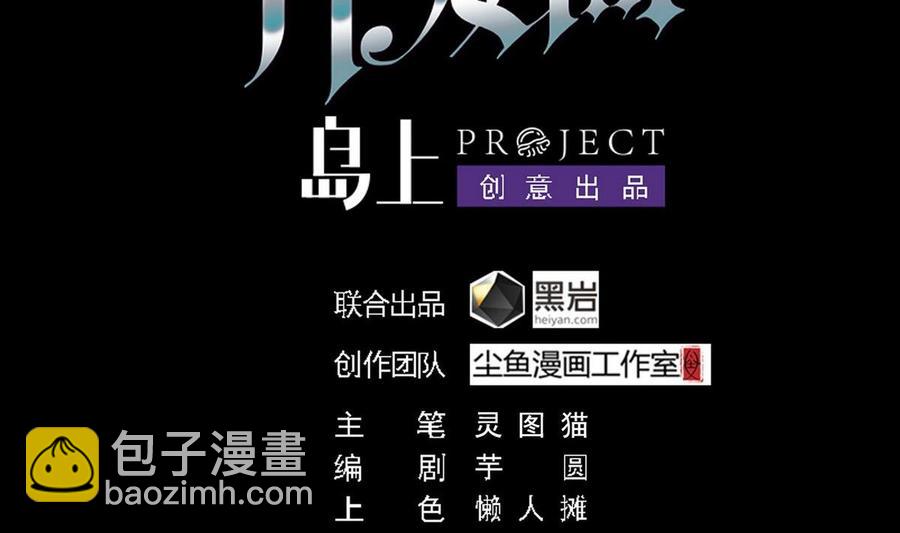 🍸傀奇开发商 第185话 你自求多福吧 第4页
