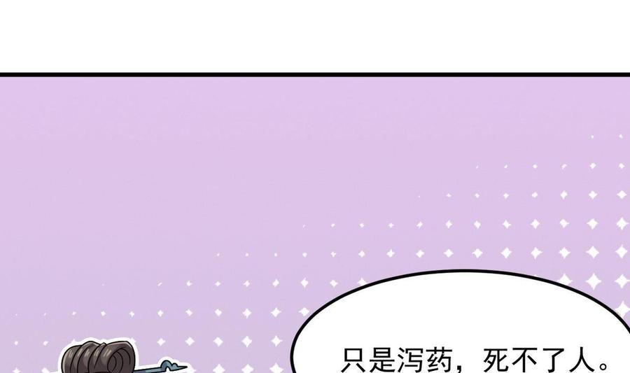 🍸傀奇开发商 第185话 你自求多福吧 第40页