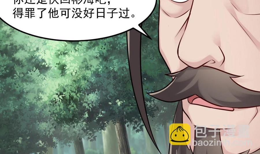 🍸傀奇开发商 第185话 你自求多福吧 第43页