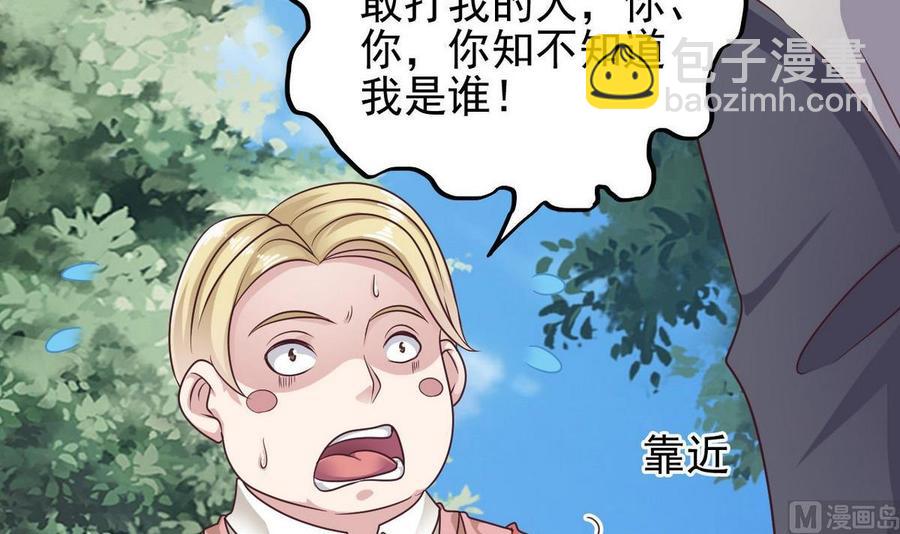 🍸傀奇开发商 第185话 你自求多福吧 第6页