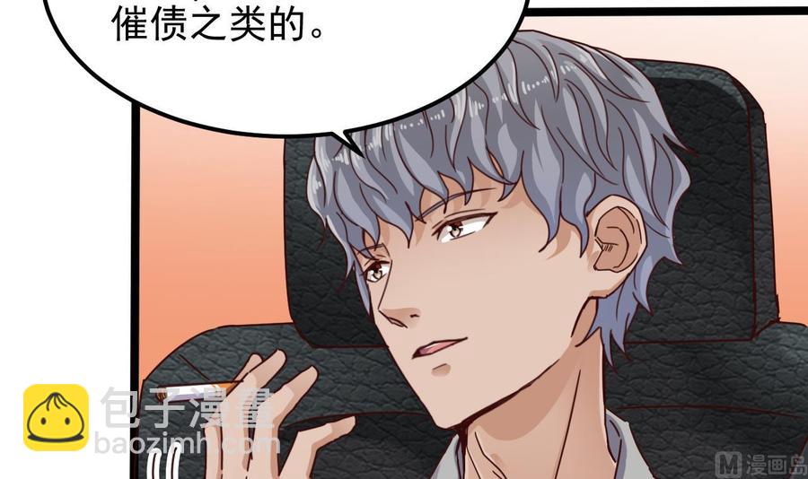 🍸傀奇开发商 第189话 虚空一掌 第12页