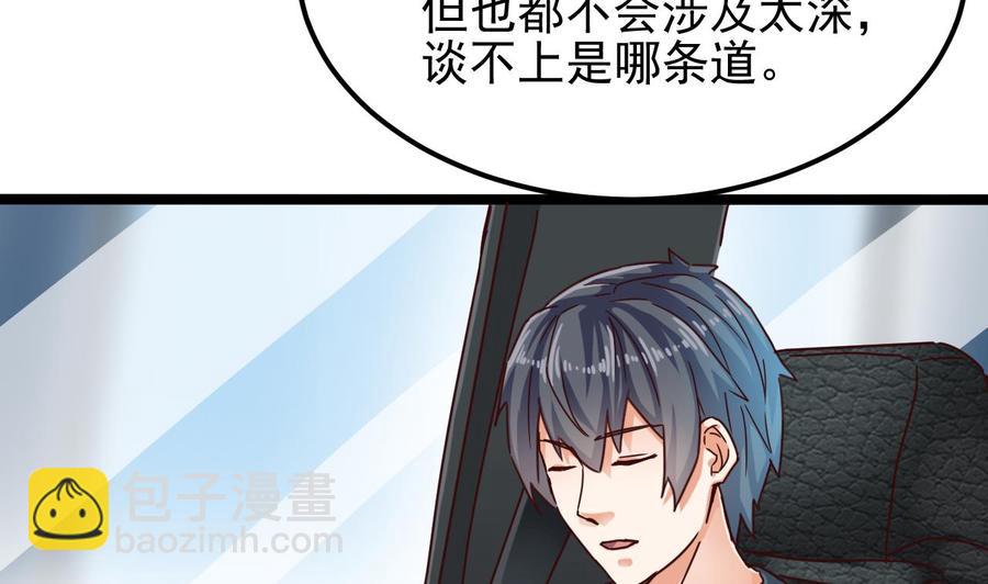 🍸傀奇开发商 第189话 虚空一掌 第14页