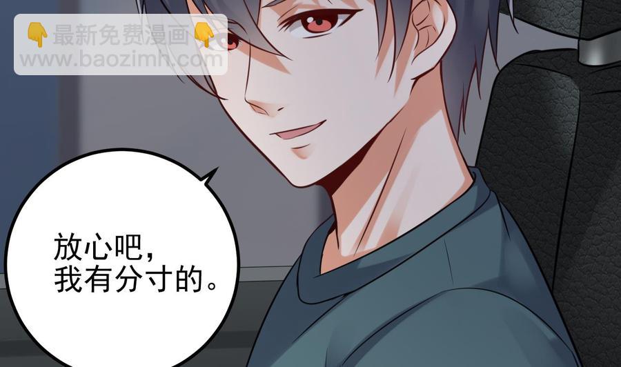 🍸傀奇开发商 第189话 虚空一掌 第20页