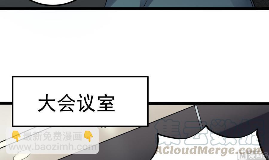 🍸傀奇开发商 第189话 虚空一掌 第21页