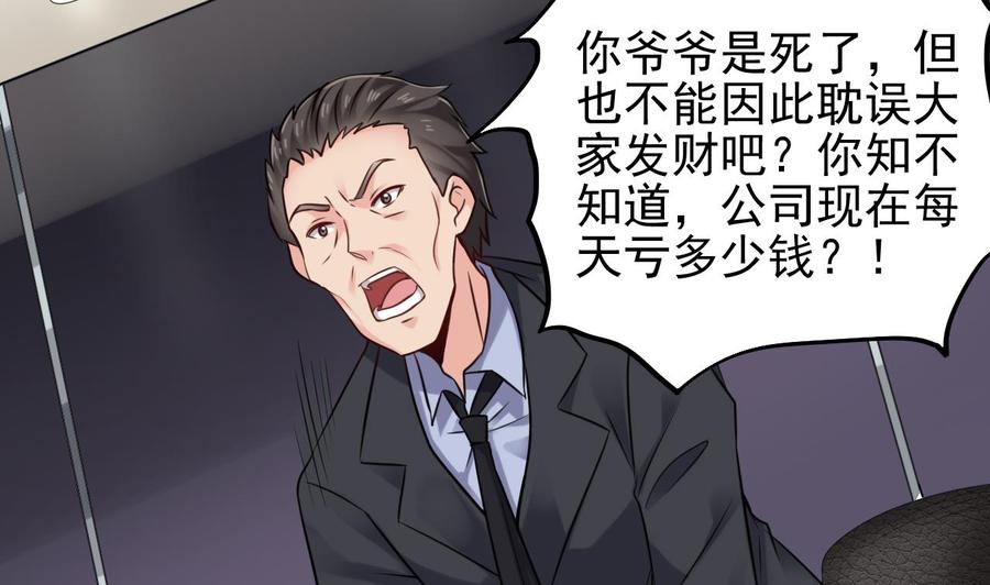 🍸傀奇开发商 第189话 虚空一掌 第22页