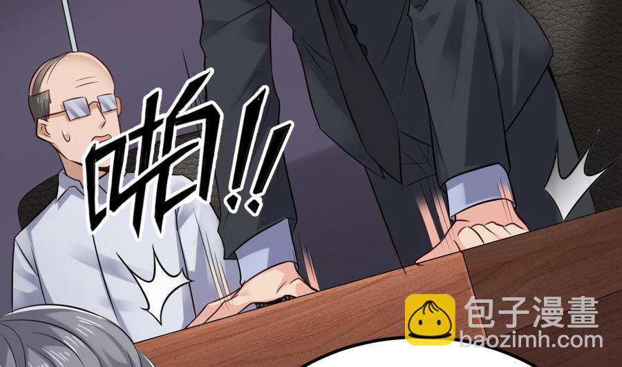 🍸傀奇开发商 第189话 虚空一掌 第23页