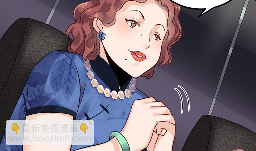 🍸傀奇开发商 第189话 虚空一掌 第26页