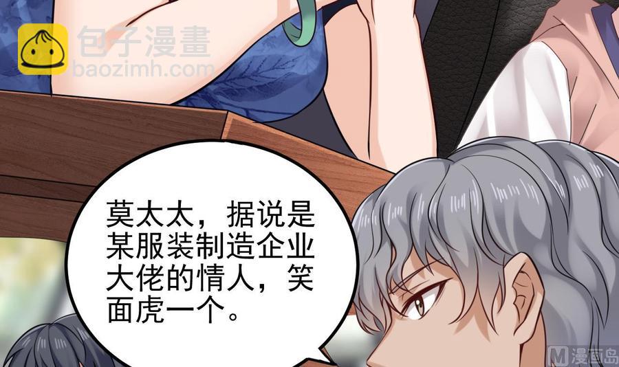 🍸傀奇开发商 第189话 虚空一掌 第27页