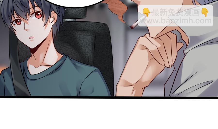 🍸傀奇开发商 第189话 虚空一掌 第28页