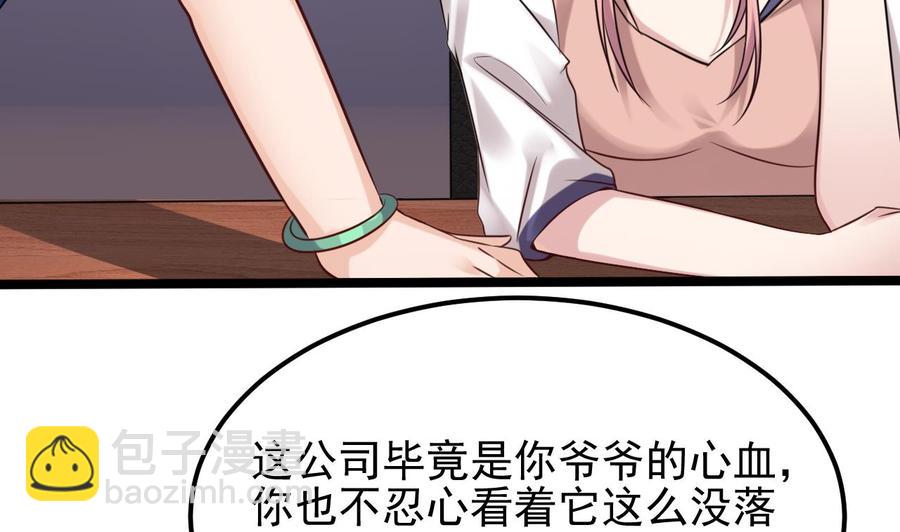 🍸傀奇开发商 第189话 虚空一掌 第31页