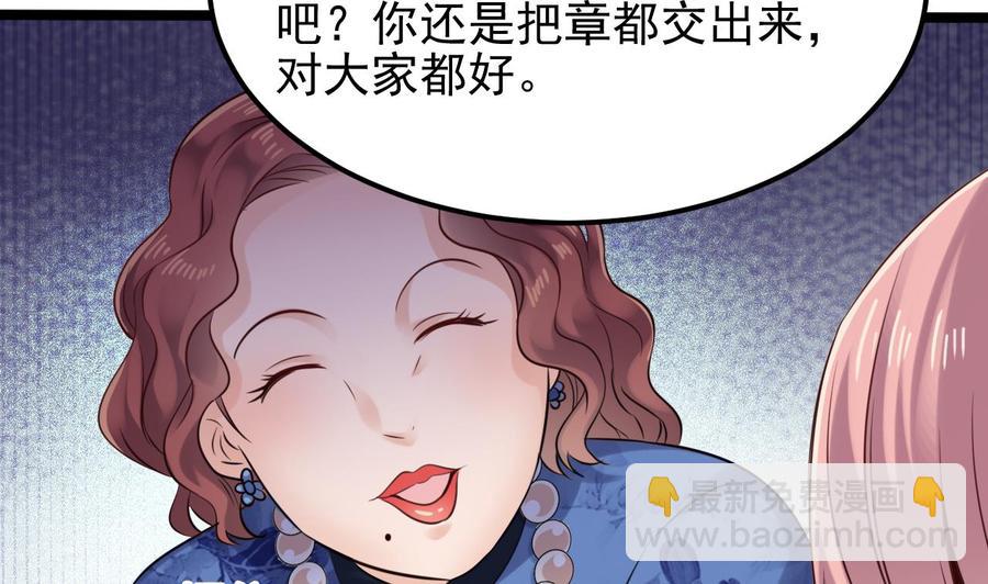🍸傀奇开发商 第189话 虚空一掌 第32页