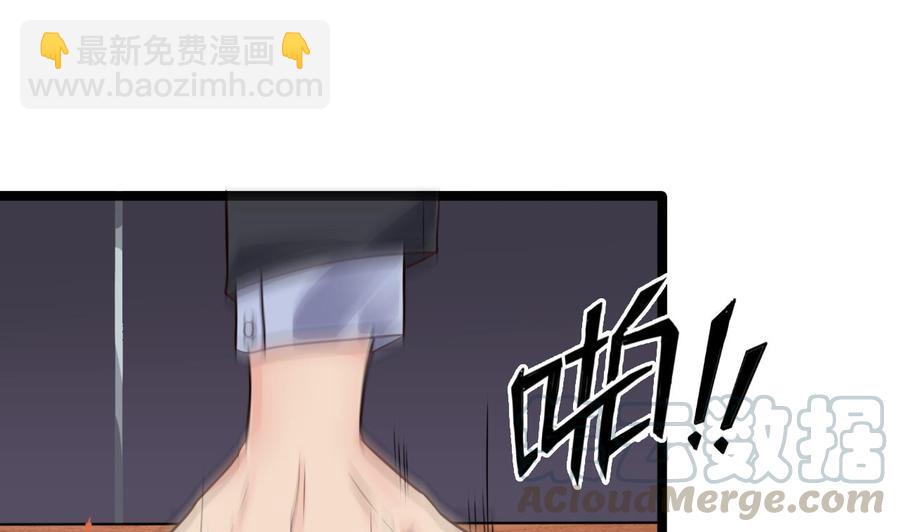 🍸傀奇开发商 第189话 虚空一掌 第37页