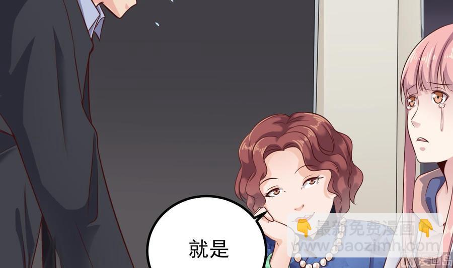 🍸傀奇开发商 第189话 虚空一掌 第39页