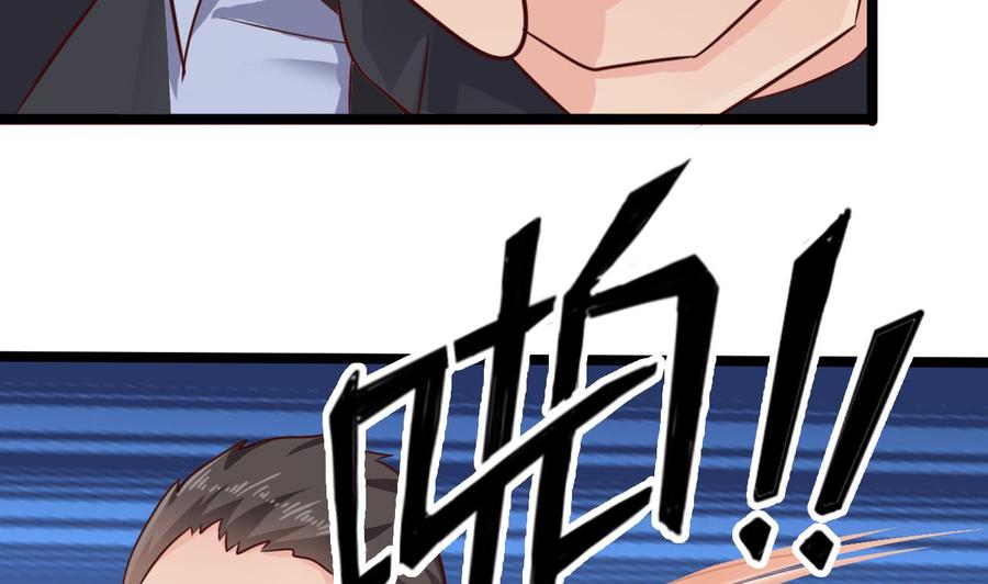 🍸傀奇开发商 第189话 虚空一掌 第43页