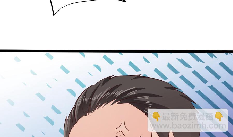 🍸傀奇开发商 第189话 虚空一掌 第46页