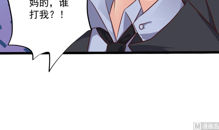 🍸傀奇开发商 第189话 虚空一掌 第48页