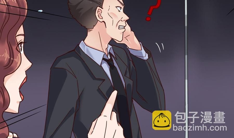 🍸傀奇开发商 第189话 虚空一掌 第50页