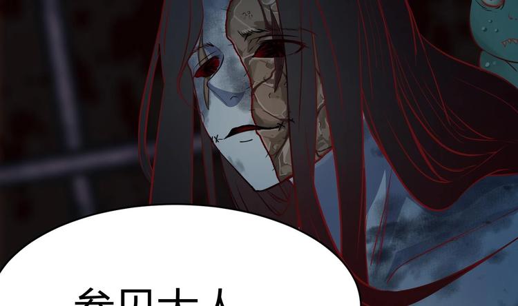 🍸傀奇开发商 第19话 听我差遣 第11页