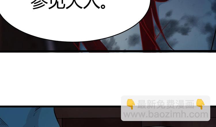 🍸傀奇开发商 第19话 听我差遣 第12页