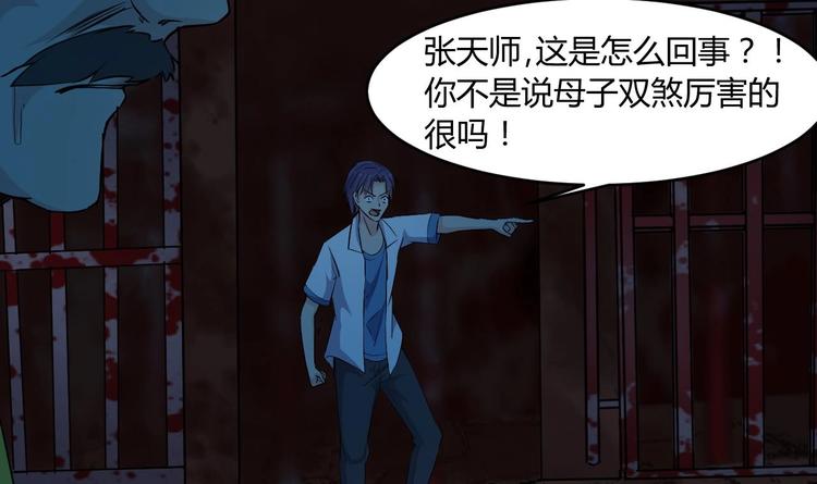 🍸傀奇开发商 第19话 听我差遣 第13页