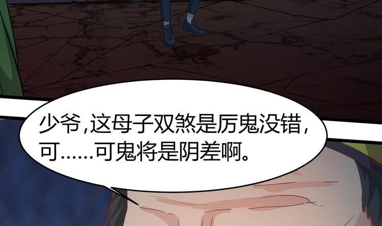 🍸傀奇开发商 第19话 听我差遣 第14页