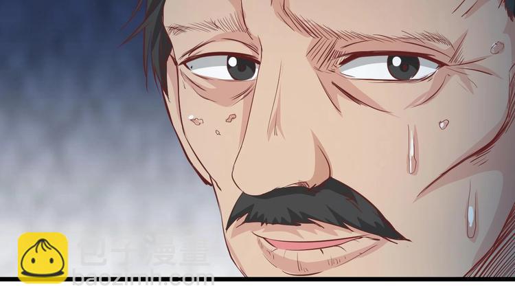 🍸傀奇开发商 第19话 听我差遣 第15页