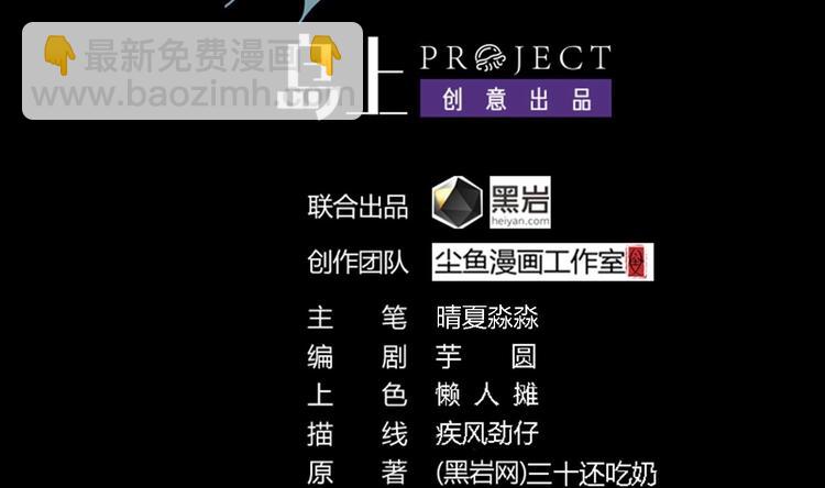 🍸傀奇开发商 第19话 听我差遣 第2页