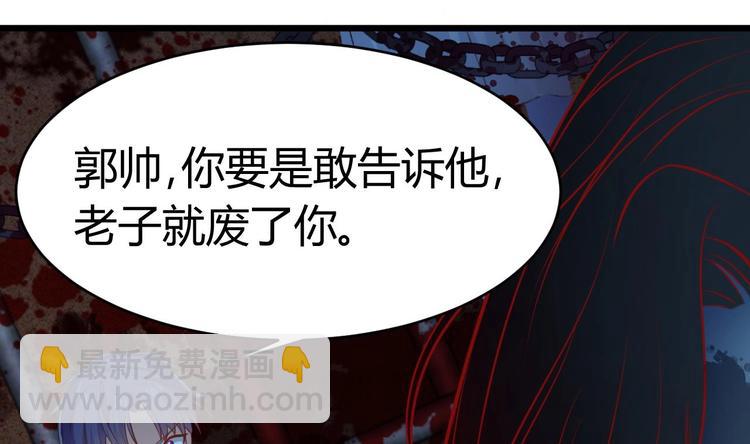 🍸傀奇开发商 第19话 听我差遣 第27页