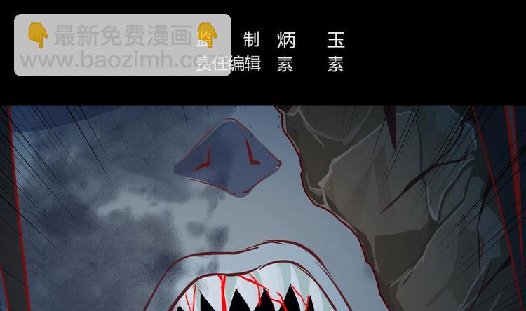 🍸傀奇开发商 第19话 听我差遣 第3页