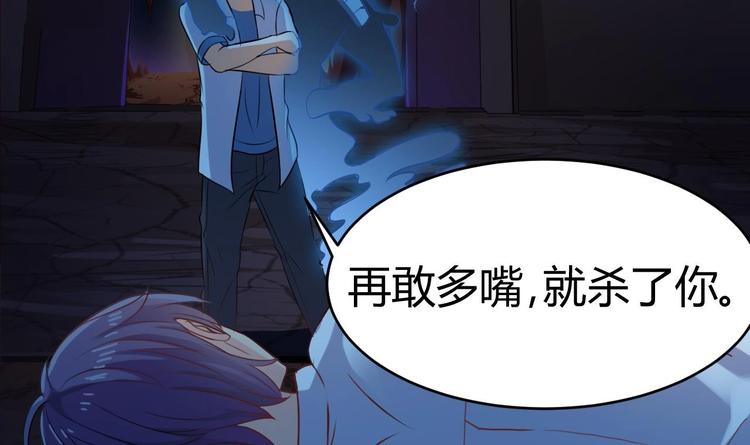 🍸傀奇开发商 第19话 听我差遣 第31页
