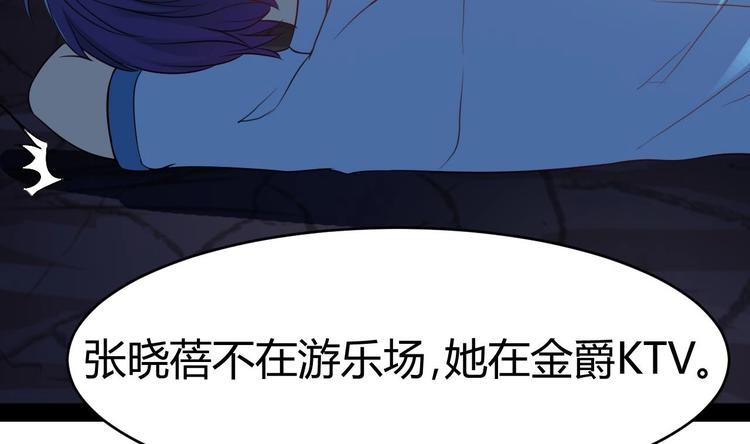 🍸傀奇开发商 第19话 听我差遣 第32页