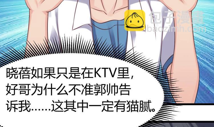 🍸傀奇开发商 第19话 听我差遣 第34页