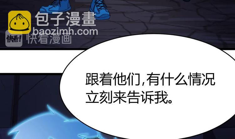🍸傀奇开发商 第19话 听我差遣 第40页