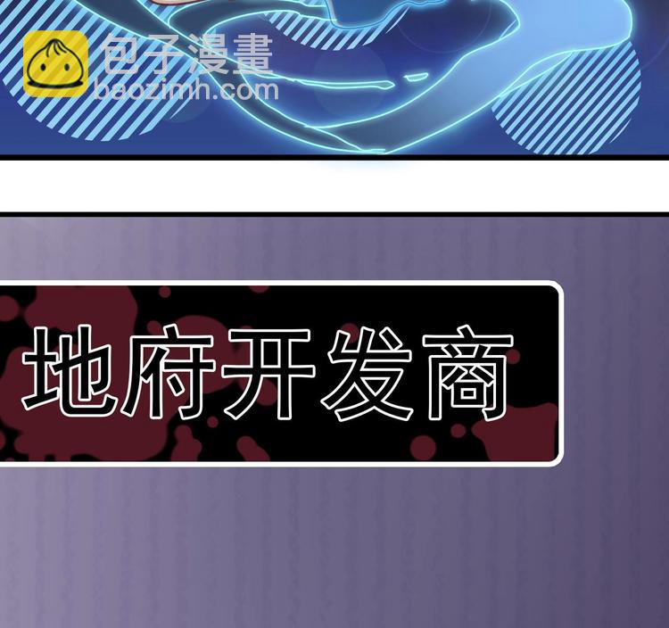 🍸傀奇开发商 第19话 听我差遣 第44页