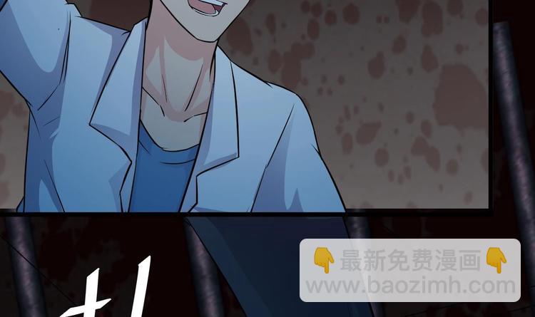 🍸傀奇开发商 第19话 听我差遣 第7页