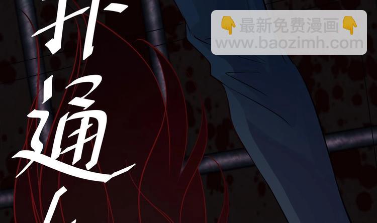 🍸傀奇开发商 第19话 听我差遣 第8页