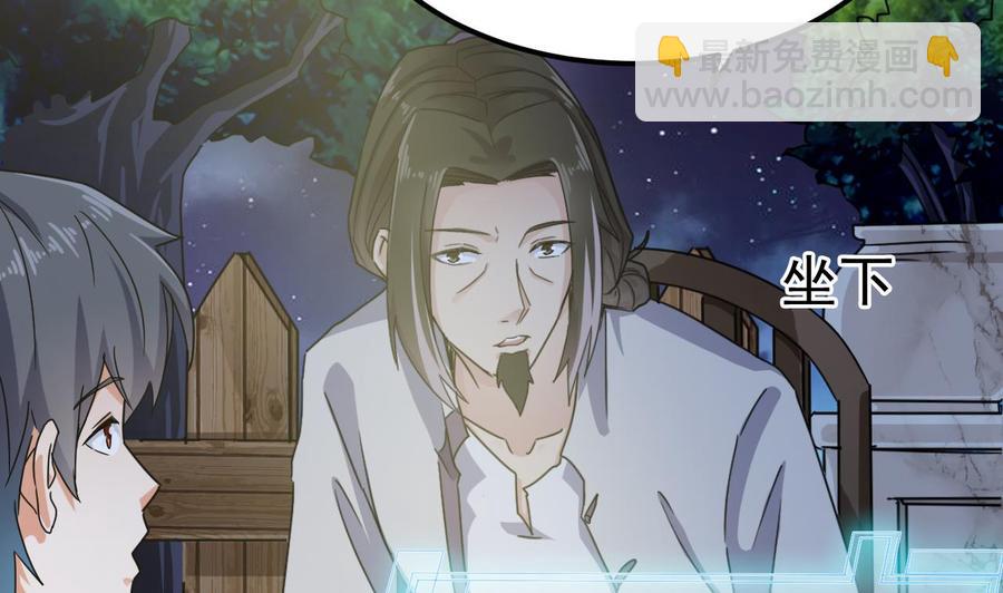 🍸傀奇开发商 第191话 无字请帖 第10页