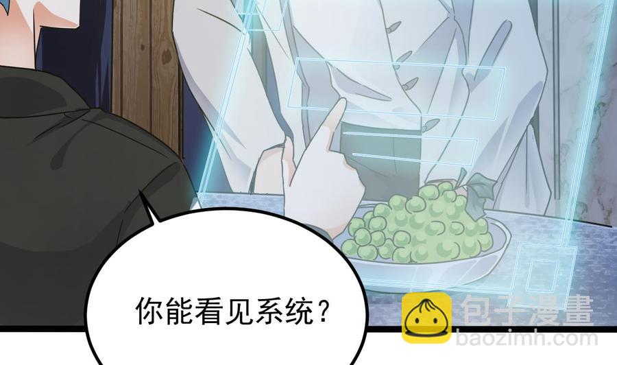 🍸傀奇开发商 第191话 无字请帖 第11页