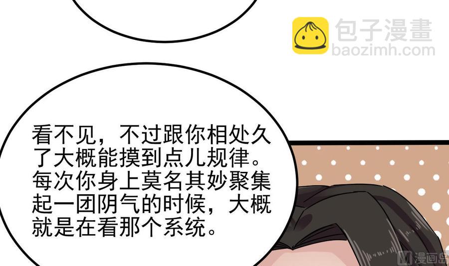 🍸傀奇开发商 第191话 无字请帖 第12页