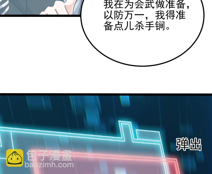 🍸傀奇开发商 第191话 无字请帖 第16页