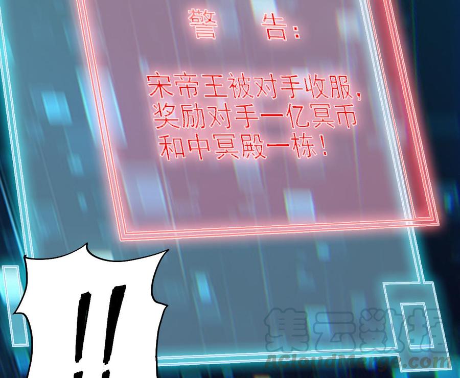 🍸傀奇开发商 第191话 无字请帖 第17页