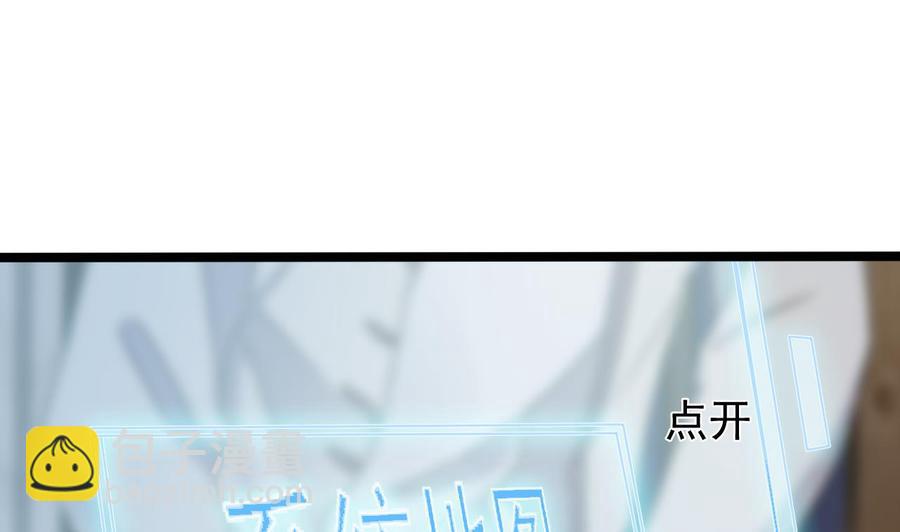 🍸傀奇开发商 第191话 无字请帖 第19页
