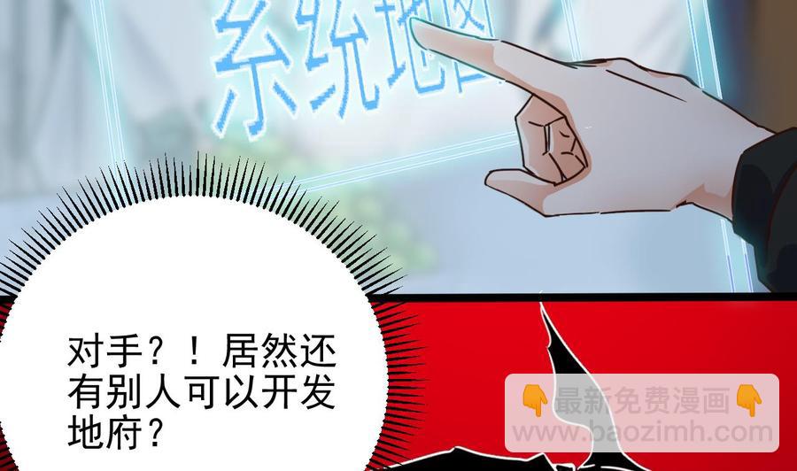 🍸傀奇开发商 第191话 无字请帖 第20页