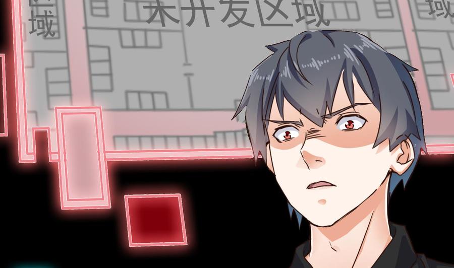 🍸傀奇开发商 第191话 无字请帖 第23页