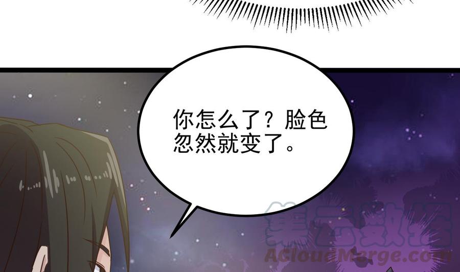 🍸傀奇开发商 第191话 无字请帖 第25页