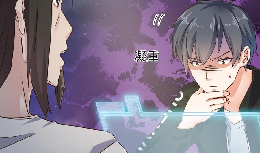 🍸傀奇开发商 第191话 无字请帖 第26页