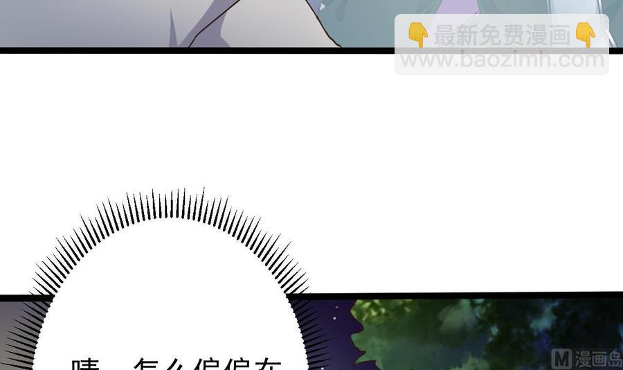 🍸傀奇开发商 第191话 无字请帖 第27页