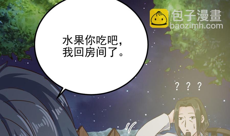 🍸傀奇开发商 第191话 无字请帖 第31页